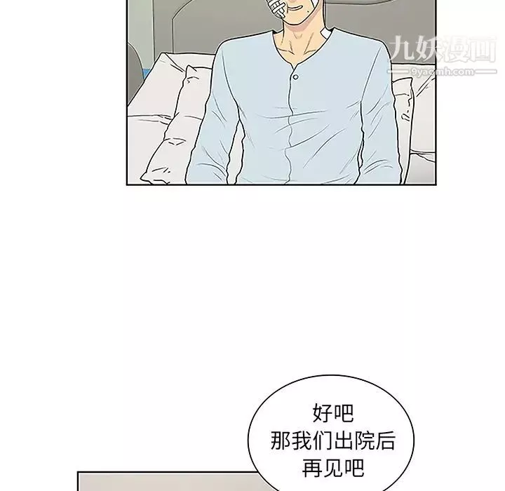 被女神环绕的男人-第49话 - 图片 73