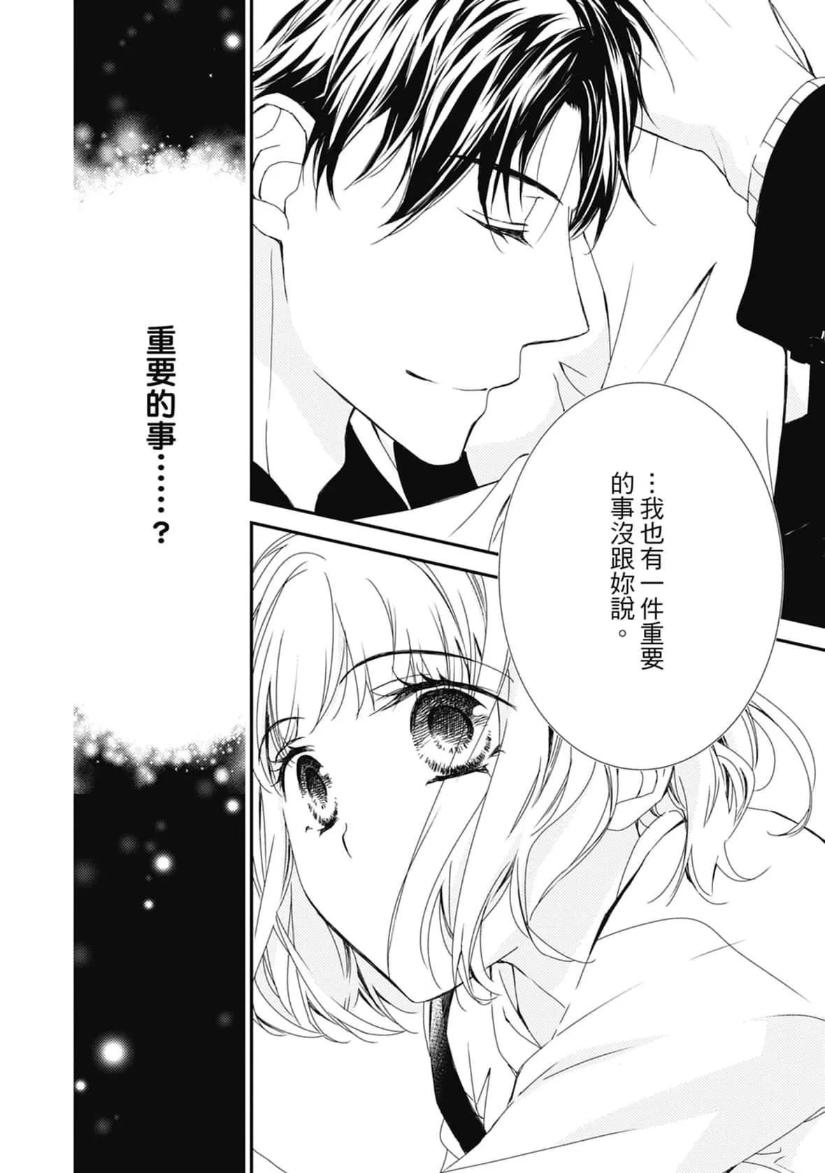 [空あすか]這場婚姻另有內幕[紳士出版][空あすか]這場婚姻另有內幕[紳士出版]