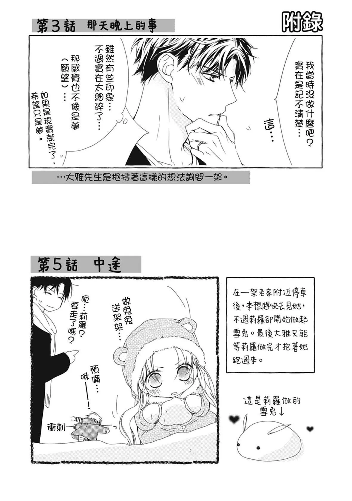 [空あすか]这场婚姻另有内幕[绅士出版]-[空あすか]这场婚姻另有内幕[绅士出版] - 图片 131