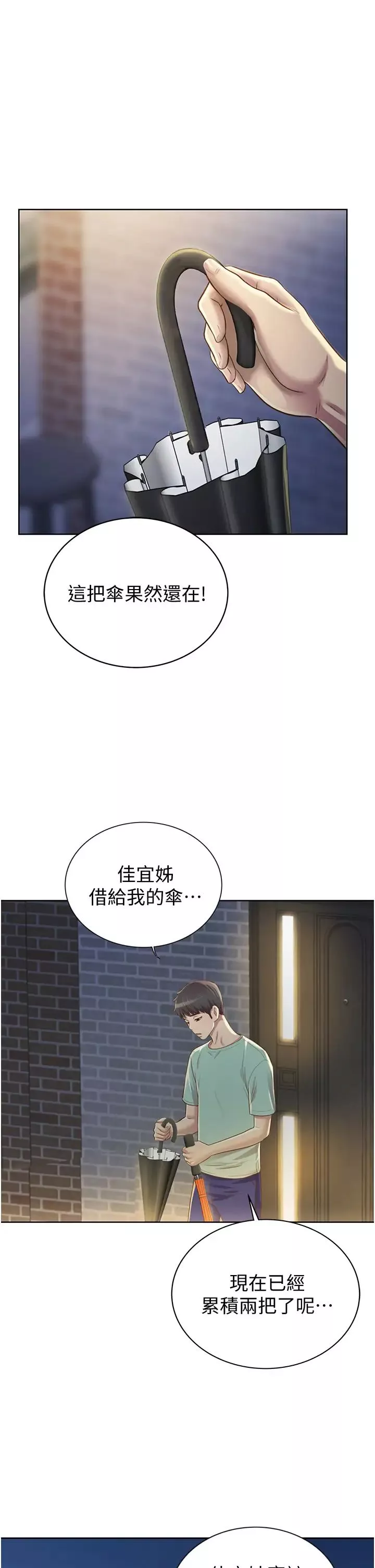 姊姊愛做菜第2話-夾得這麼緊真是一百分!