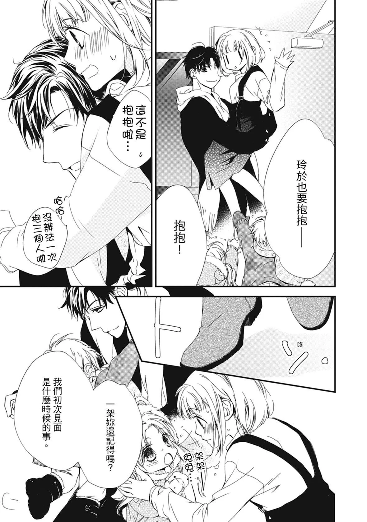 [空あすか]這場婚姻另有內幕[紳士出版][空あすか]這場婚姻另有內幕[紳士出版]