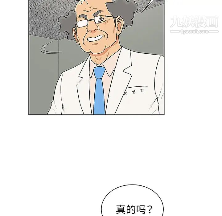 被女神环绕的男人第49话