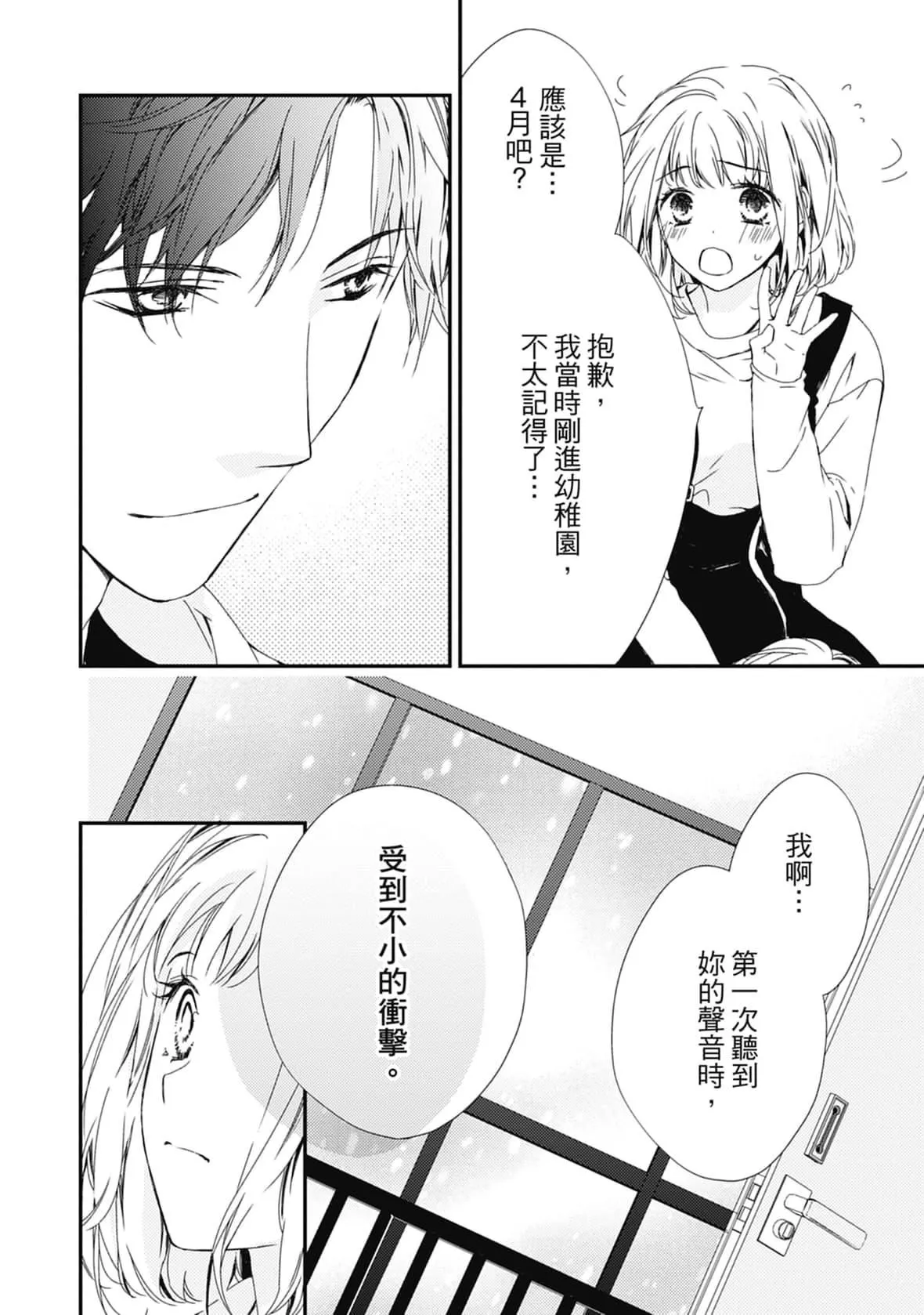 [空あすか]这场婚姻另有内幕[绅士出版]-[空あすか]这场婚姻另有内幕[绅士出版] - 图片 134