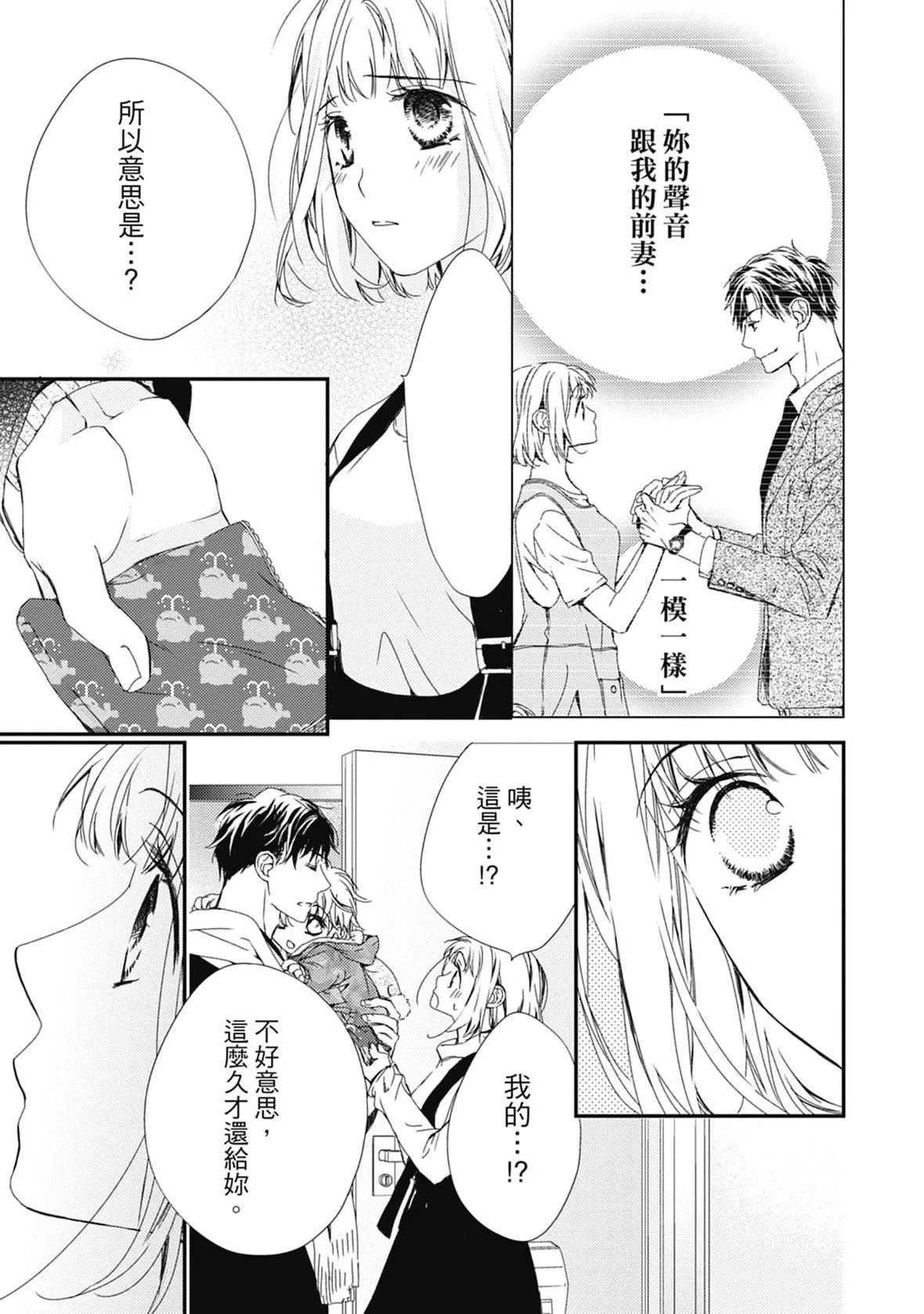[空あすか]這場婚姻另有內幕[紳士出版][空あすか]這場婚姻另有內幕[紳士出版]