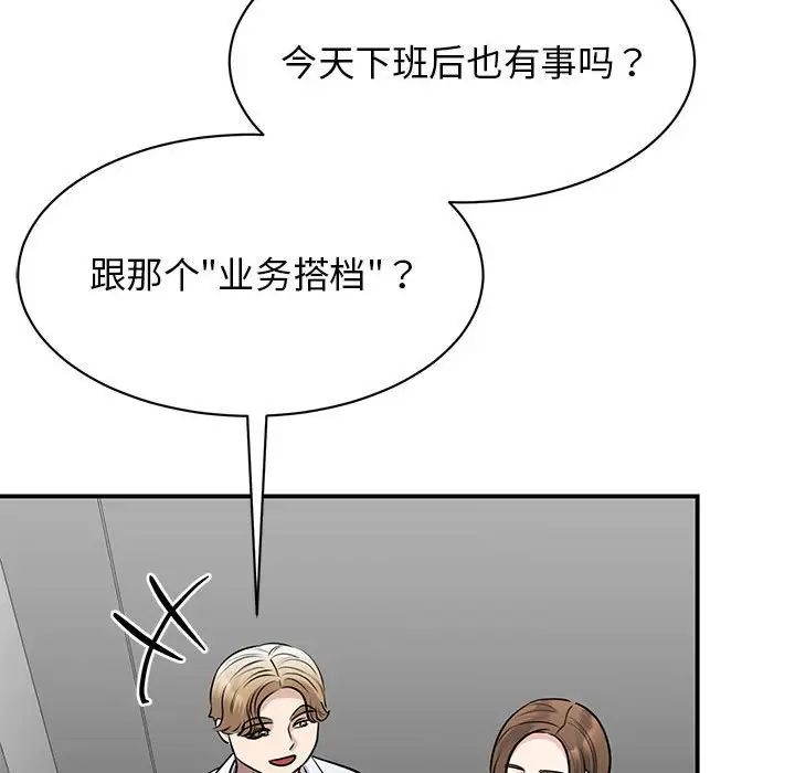 我的完美缪斯第20話