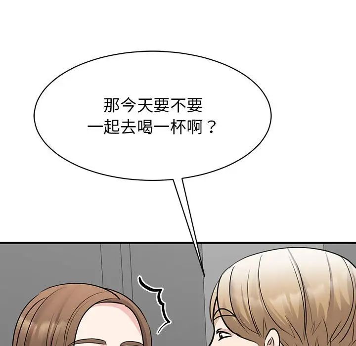 我的完美缪斯第20话