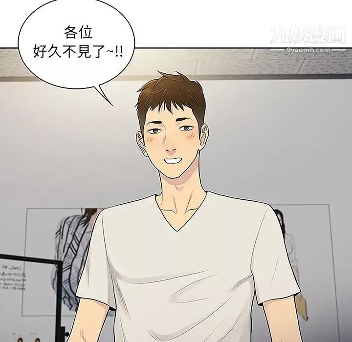 被女神環繞的男人第49話