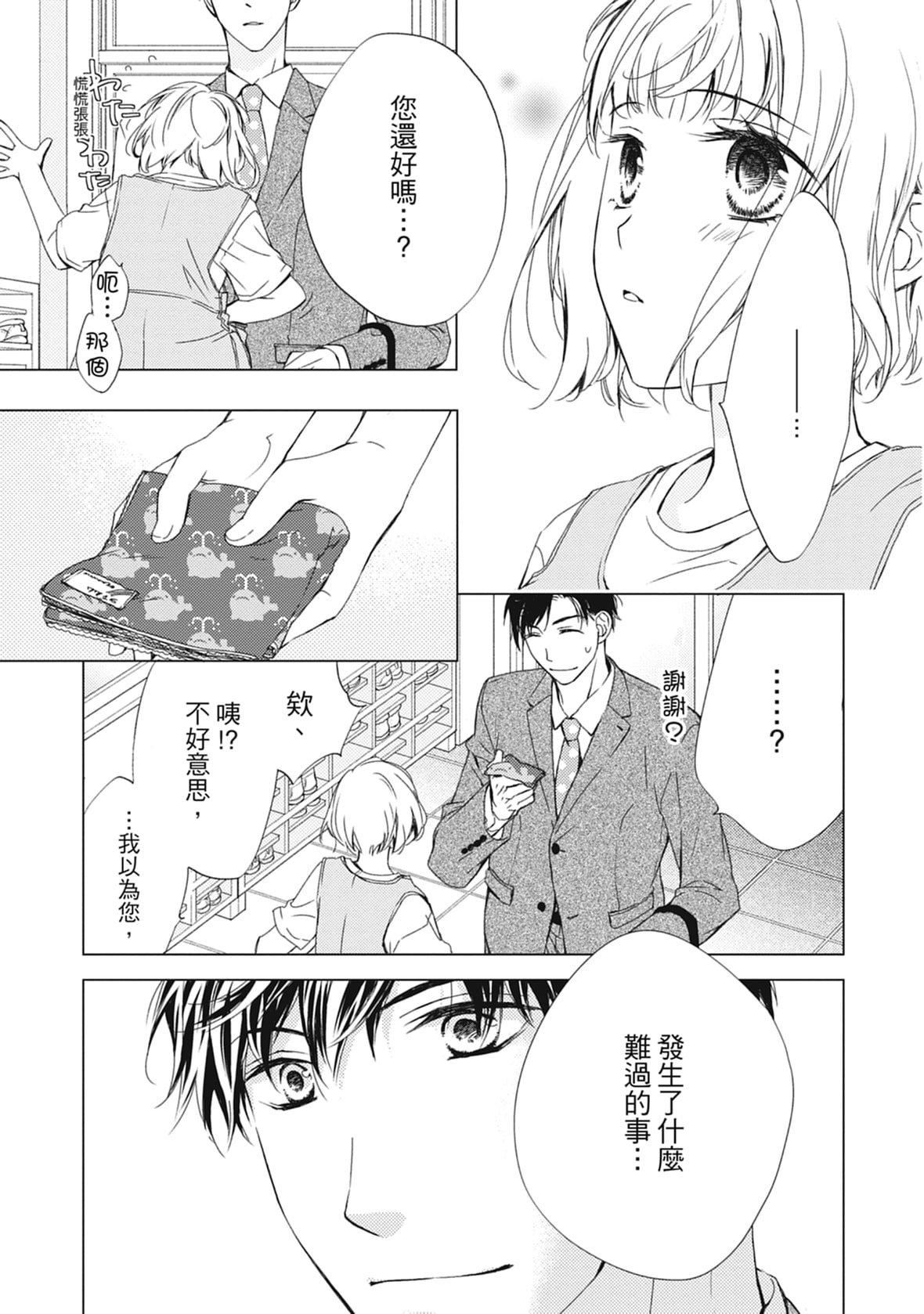 [空あすか]这场婚姻另有内幕[绅士出版][空あすか]这场婚姻另有内幕[绅士出版]