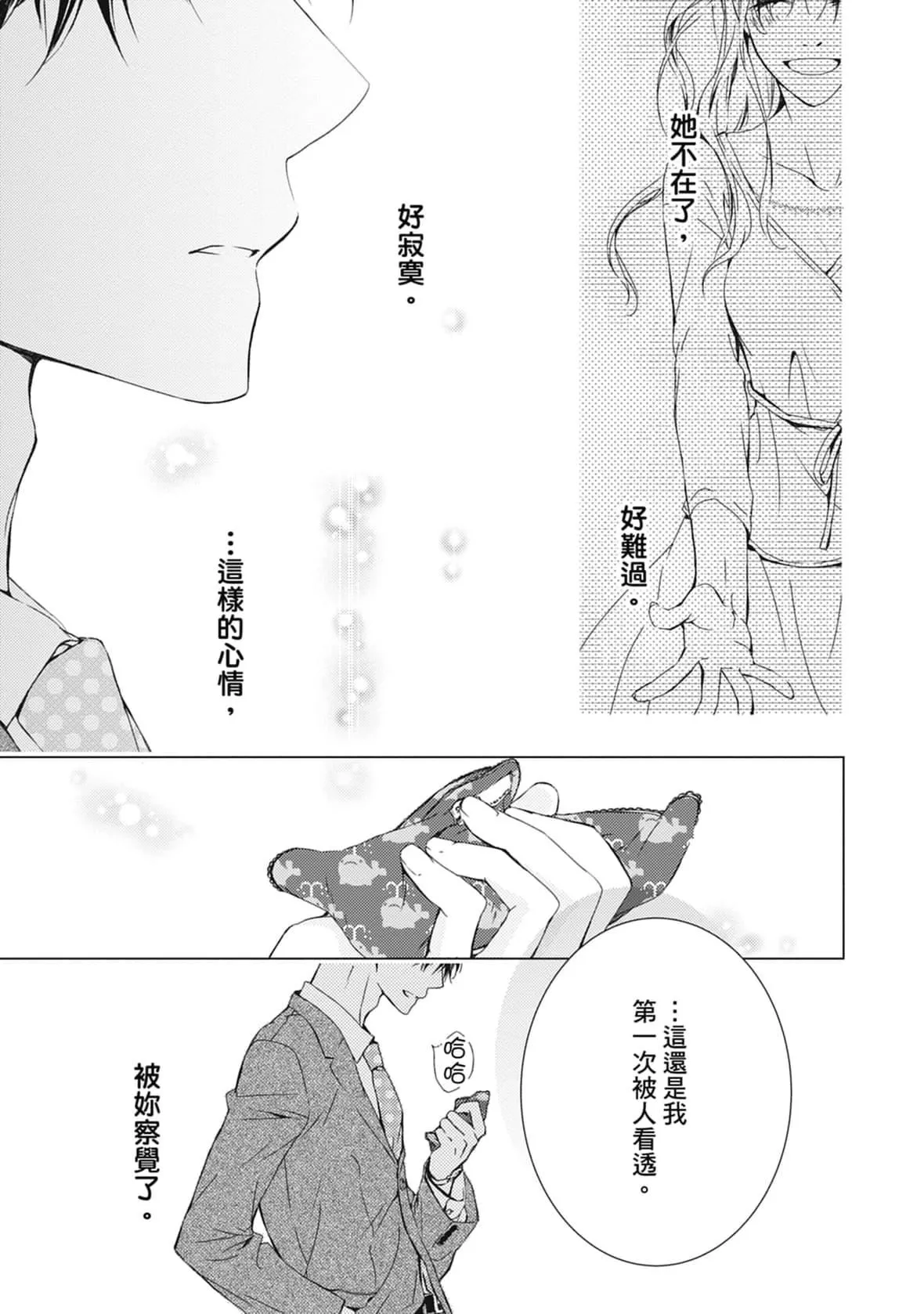 [空あすか]這場婚姻另有內幕[紳士出版][空あすか]這場婚姻另有內幕[紳士出版]