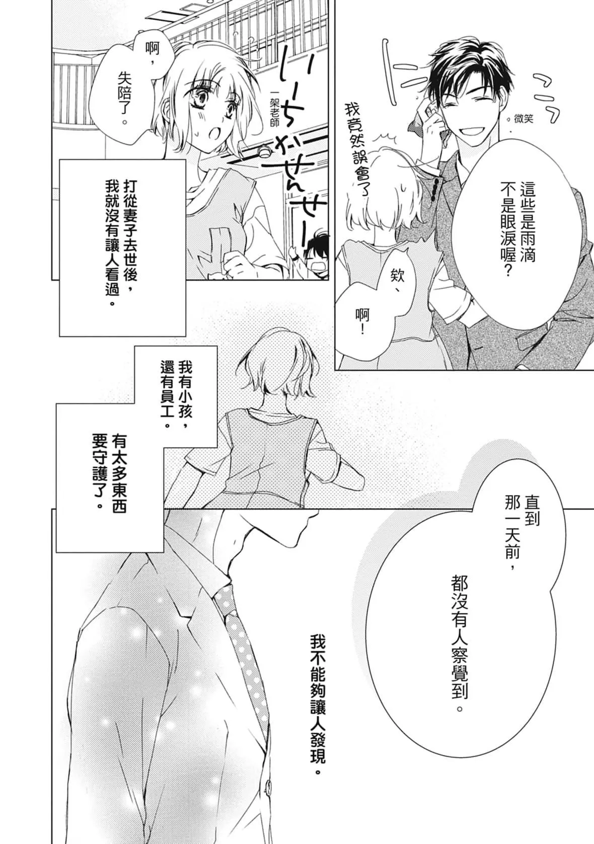 [空あすか]這場婚姻另有內幕[紳士出版][空あすか]這場婚姻另有內幕[紳士出版]