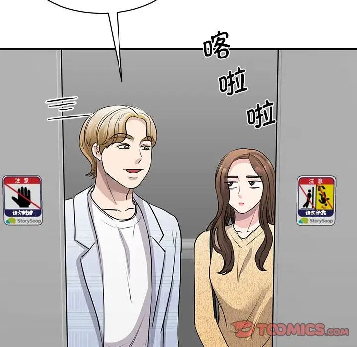 我的完美缪斯第20话