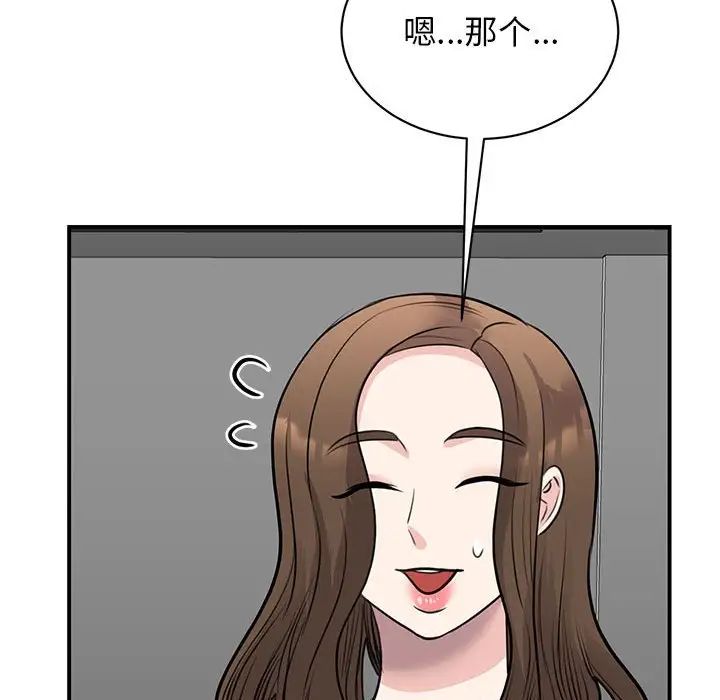 我的完美缪斯第20話