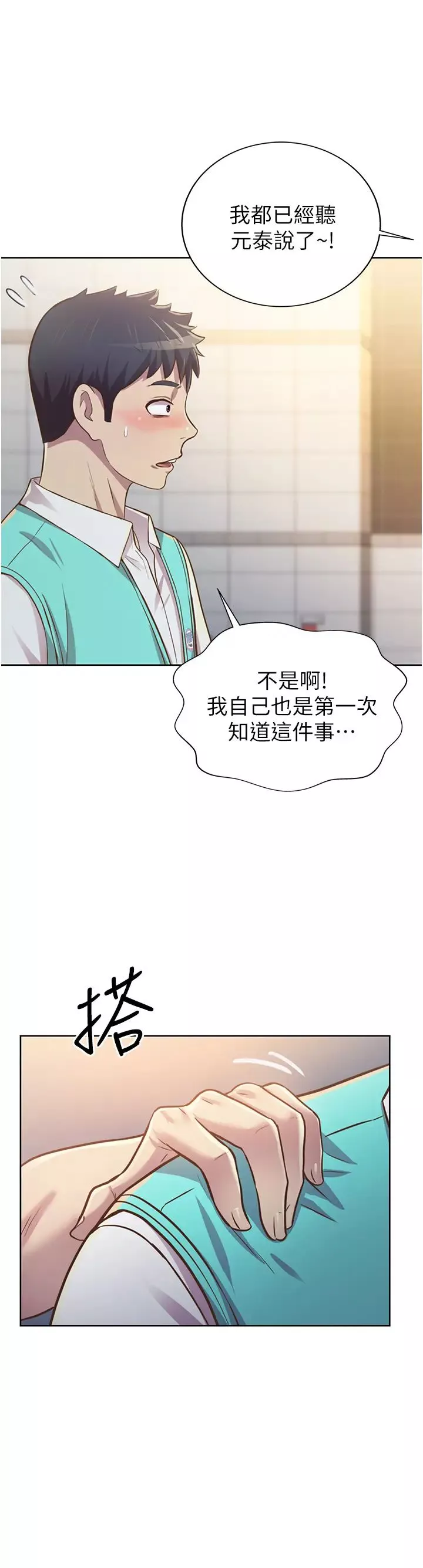姊姊爱做菜-第2话-夹得这么紧真是一百分! - 图片 81