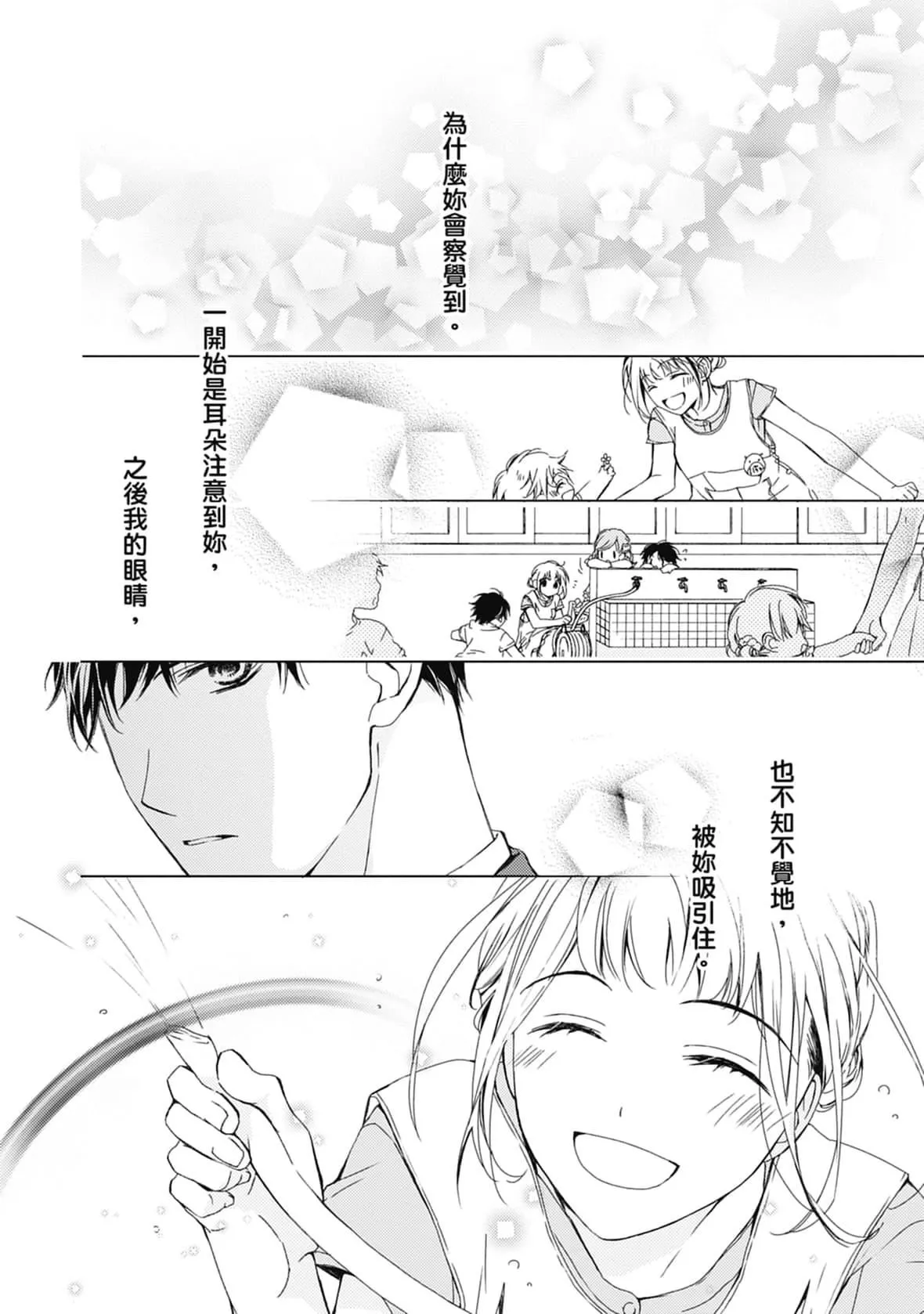 [空あすか]這場婚姻另有內幕[紳士出版][空あすか]這場婚姻另有內幕[紳士出版]