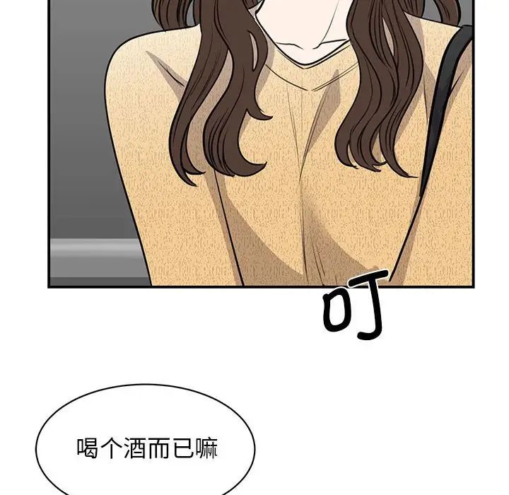 我的完美缪斯第20話