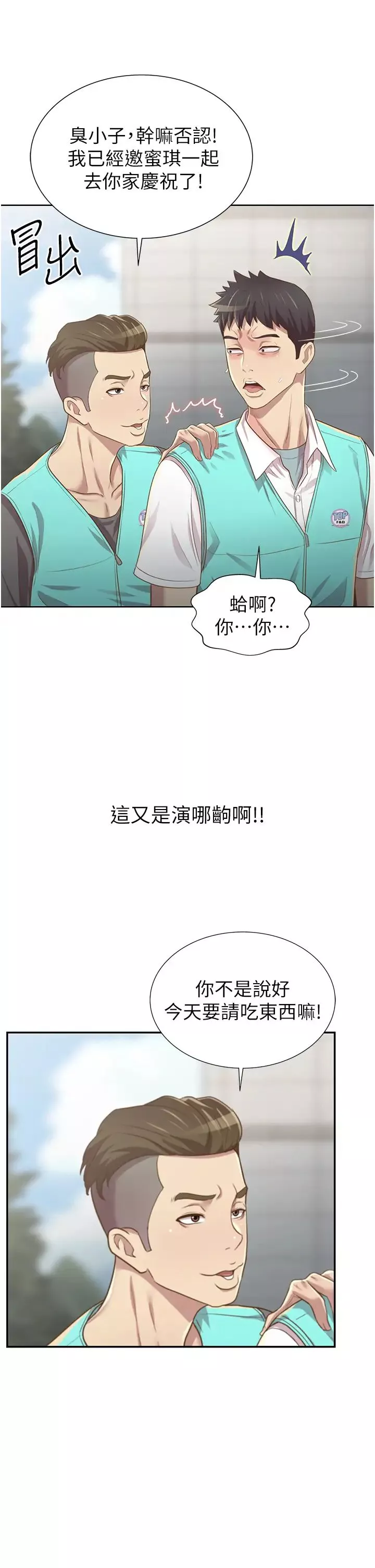 姊姊愛做菜第2話-夾得這麼緊真是一百分!