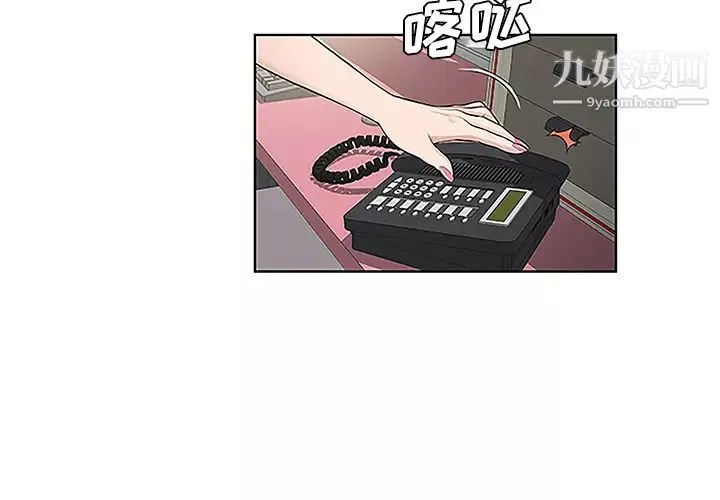 被女神环绕的男人-第50话 - 图片 3