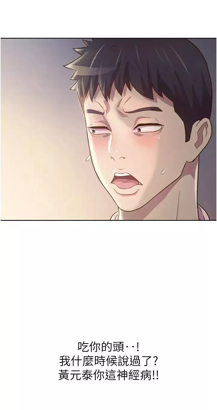 姊姊愛做菜第2話-夾得這麼緊真是一百分!
