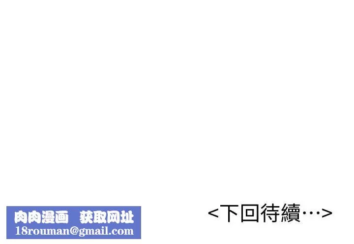 撞球甜心-第19话-和小爱单独在家里 - 图片 26