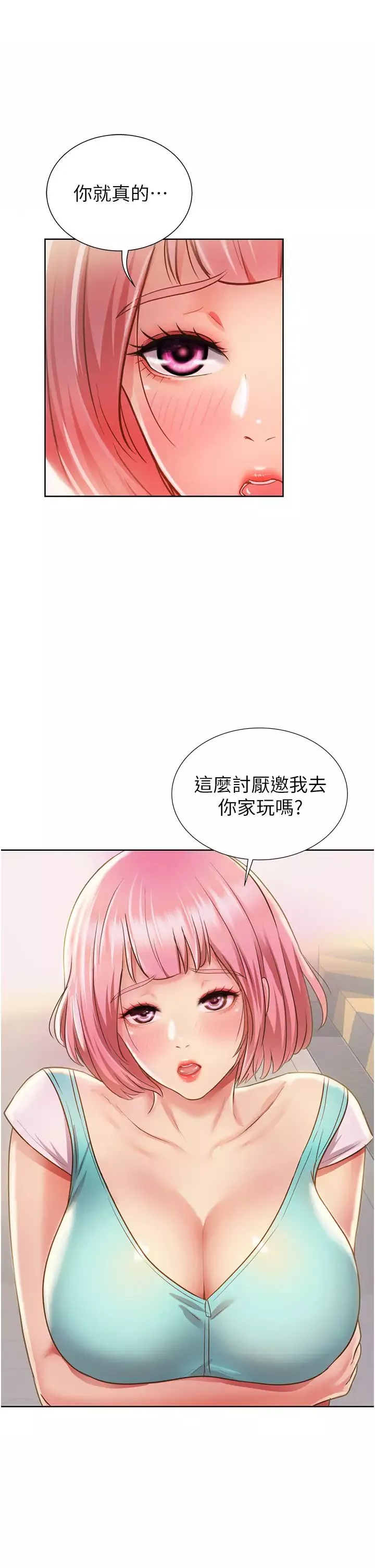 姊姊愛做菜第2話-夾得這麼緊真是一百分!