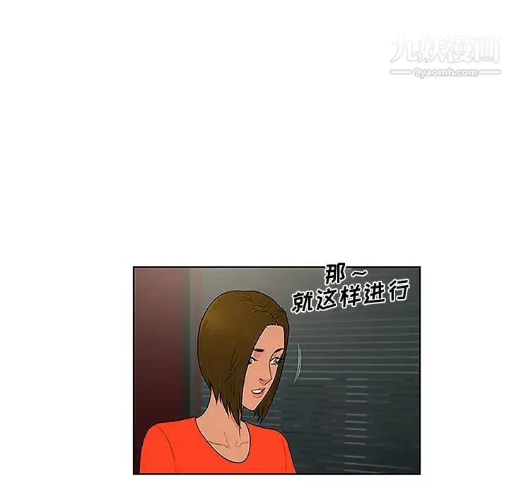 被女神环绕的男人-第50话 - 图片 5