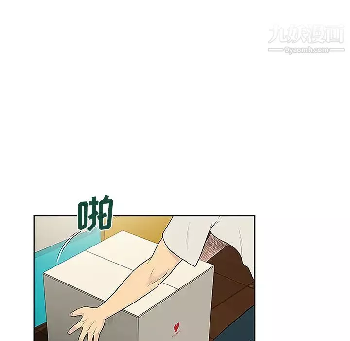 被女神环绕的男人-第50话 - 图片 6