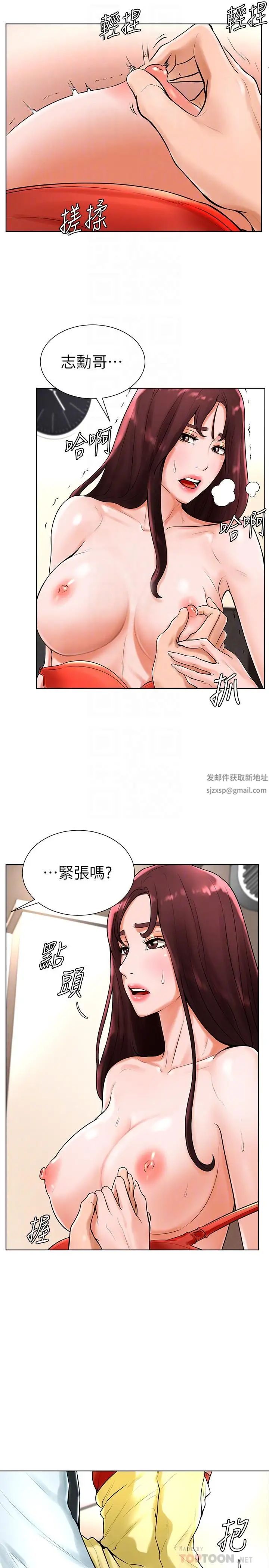 撞球甜心第20话-把第一次给我的小爱