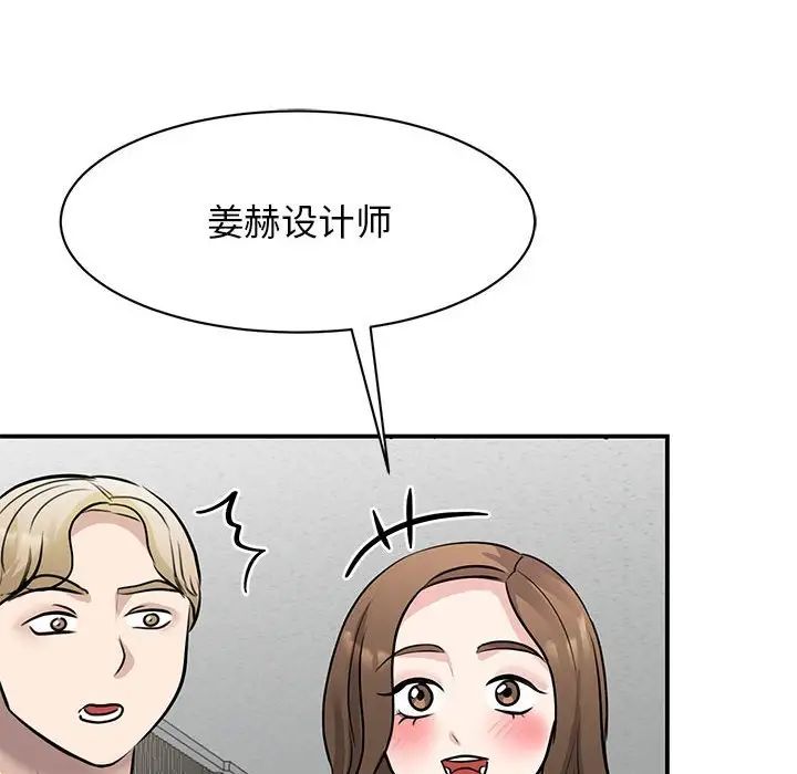 我的完美缪斯第20话