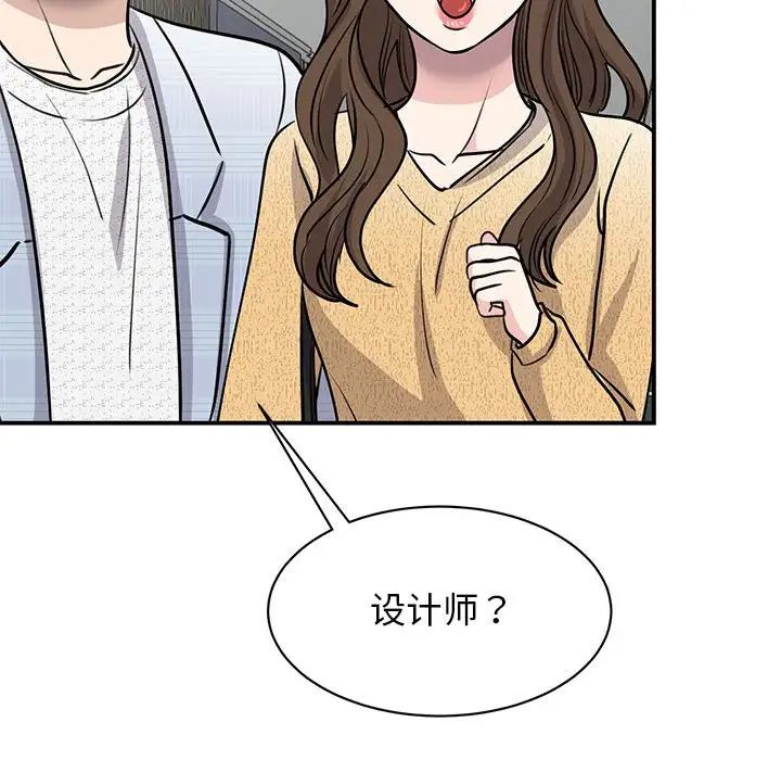 我的完美缪斯第20話