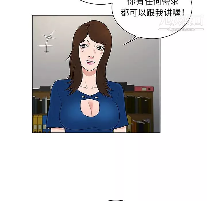 被女神环绕的男人-第50话 - 图片 11