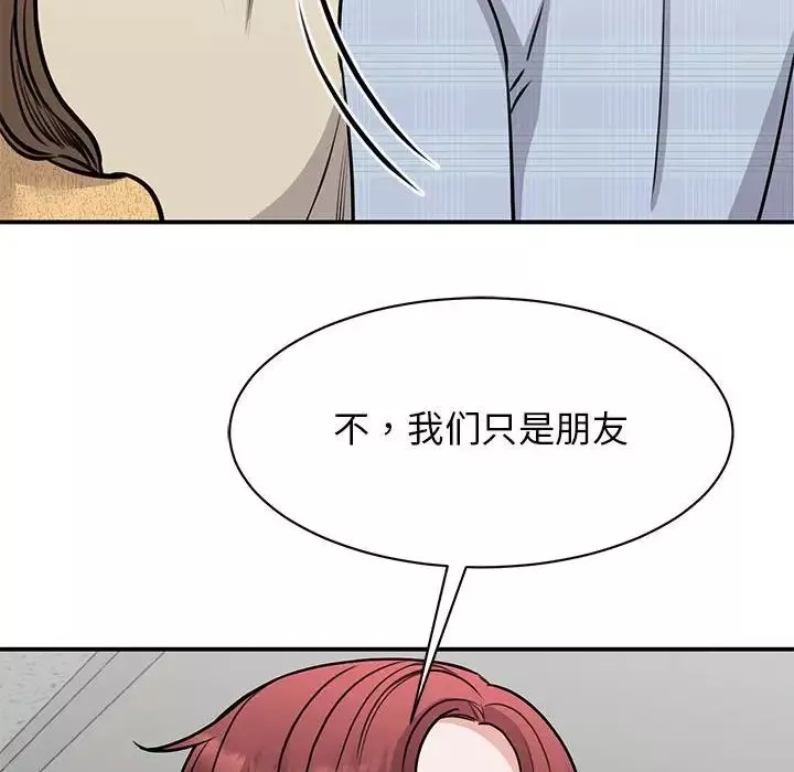 我的完美缪斯第20話