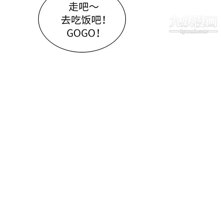 被女神环绕的男人-第50话 - 图片 14