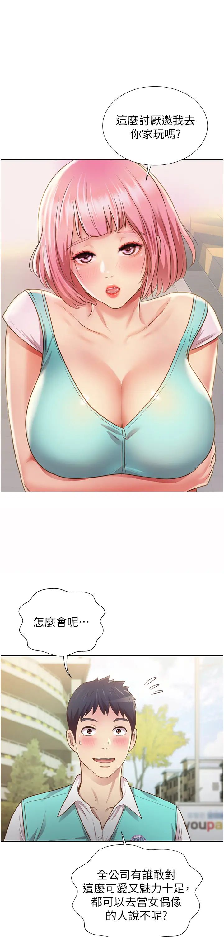 姊姊爱做菜第3话-让人慾火焚身的乔迁礼