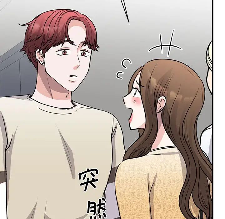 我的完美缪斯第20話