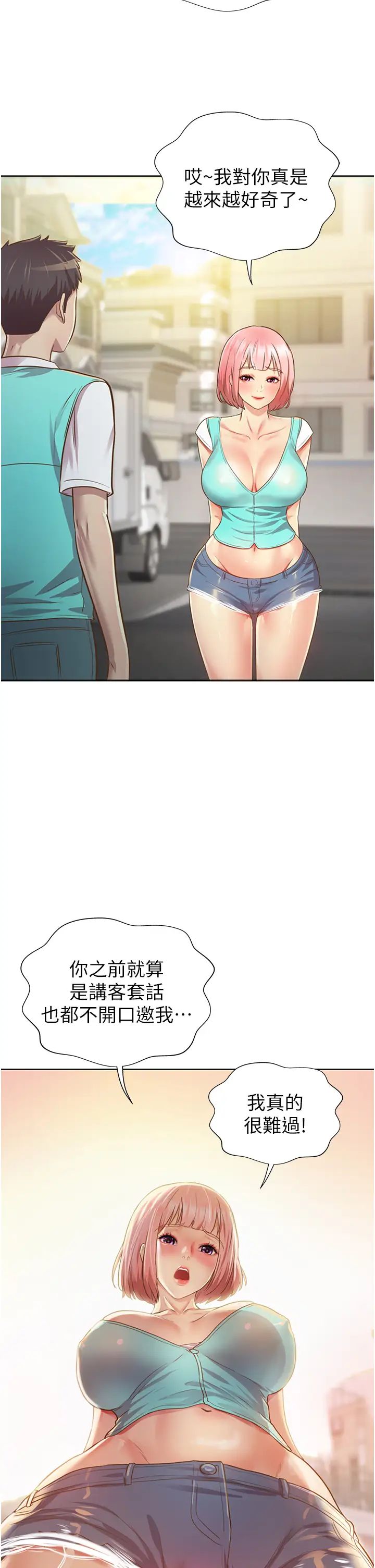 姊姊爱做菜第3话-让人慾火焚身的乔迁礼