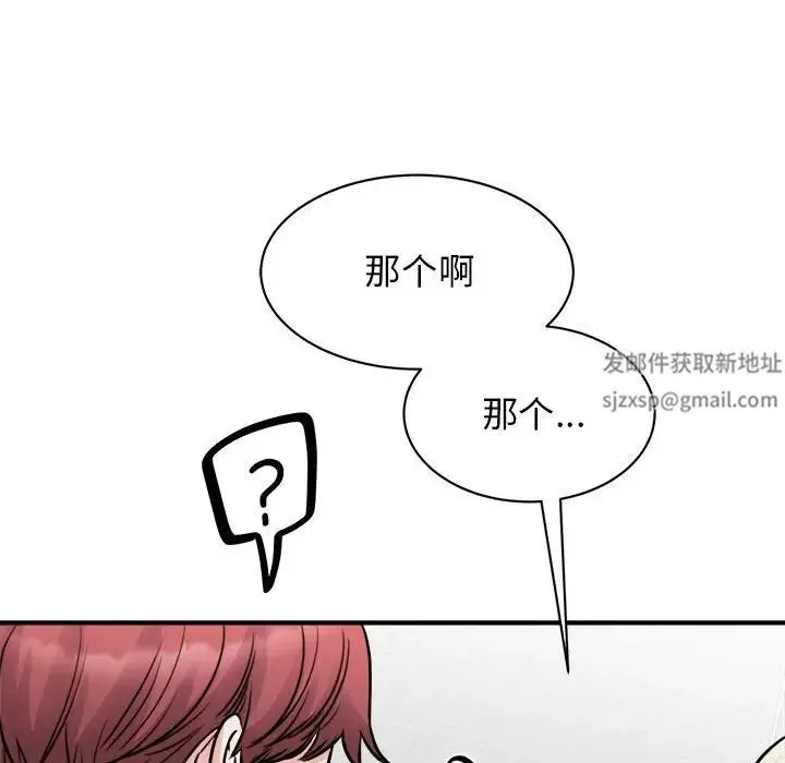 我的完美缪斯-第20话 - 图片 95