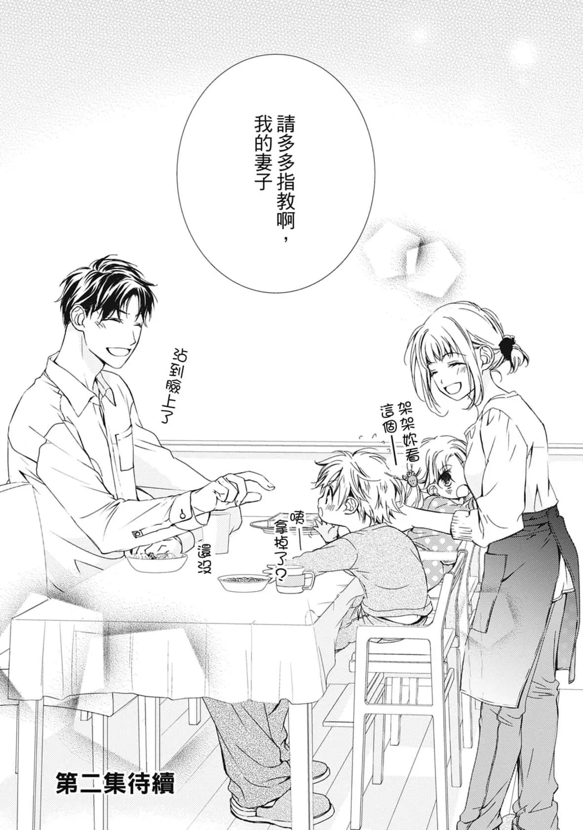[空あすか]这场婚姻另有内幕[绅士出版]-[空あすか]这场婚姻另有内幕[绅士出版] - 图片 155