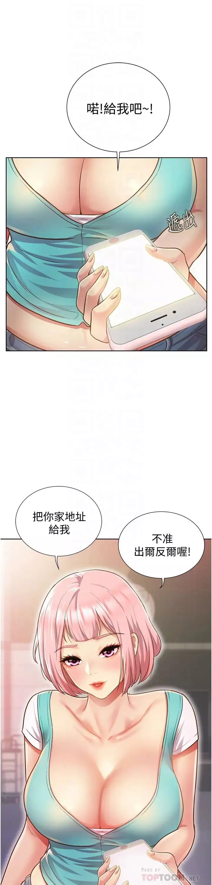 姊姊愛做菜第3話-讓人慾火焚身的喬遷禮