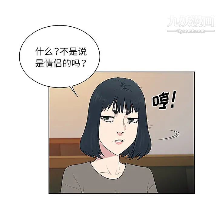 被女神环绕的男人第50话