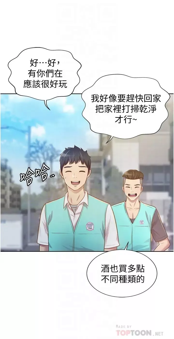 姊姊爱做菜-第3话-让人慾火焚身的乔迁礼 - 图片 12