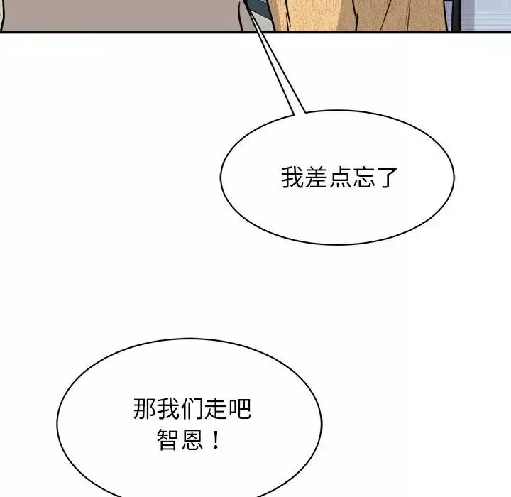 我的完美缪斯第20話