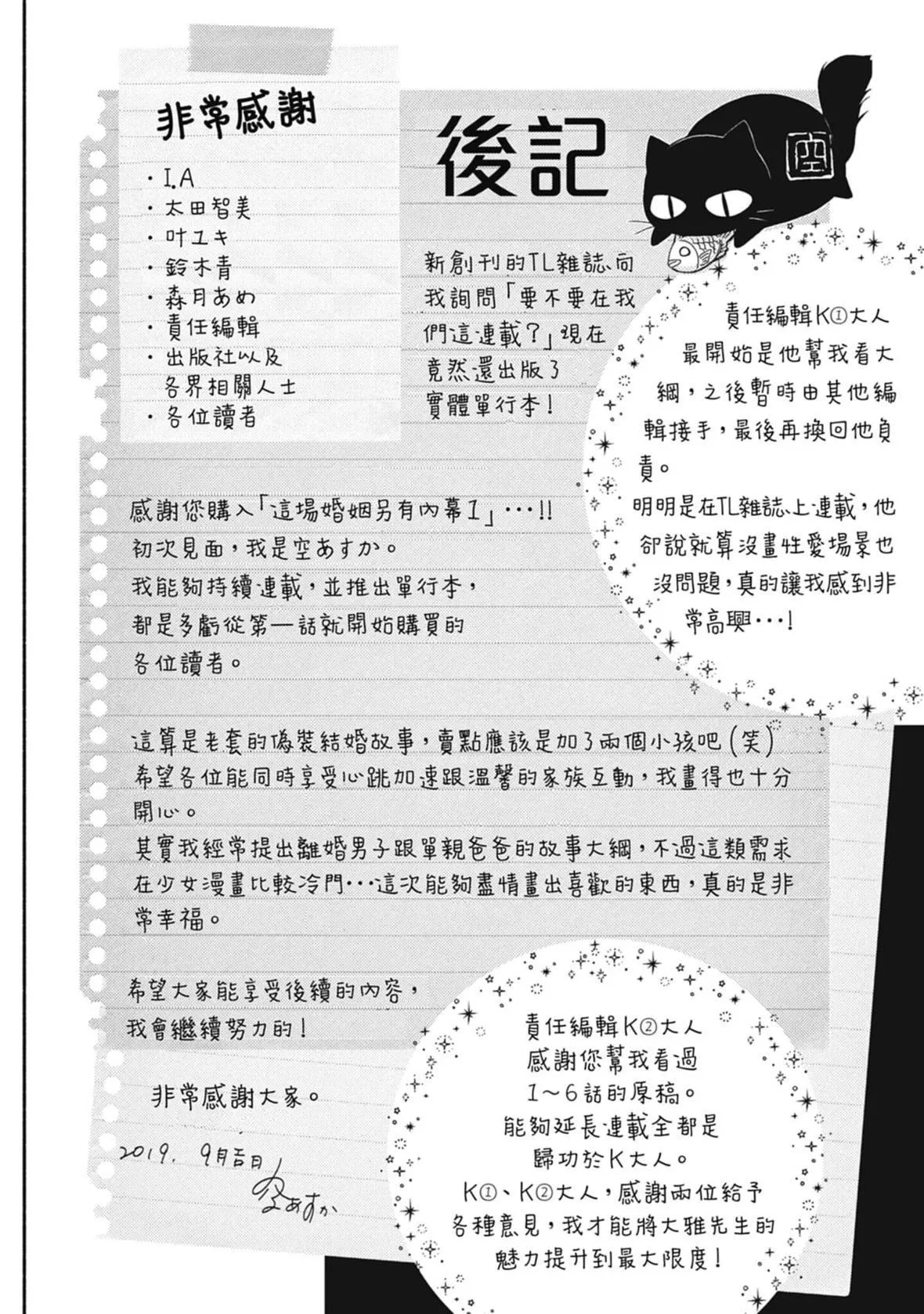 [空あすか]这场婚姻另有内幕[绅士出版]-[空あすか]这场婚姻另有内幕[绅士出版] - 图片 160