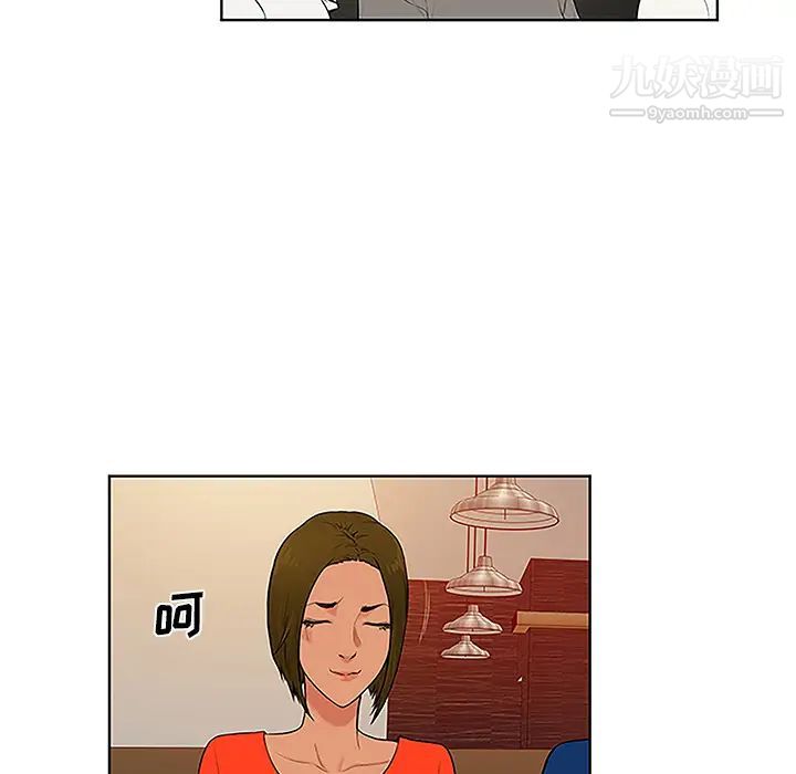 被女神环绕的男人第50话