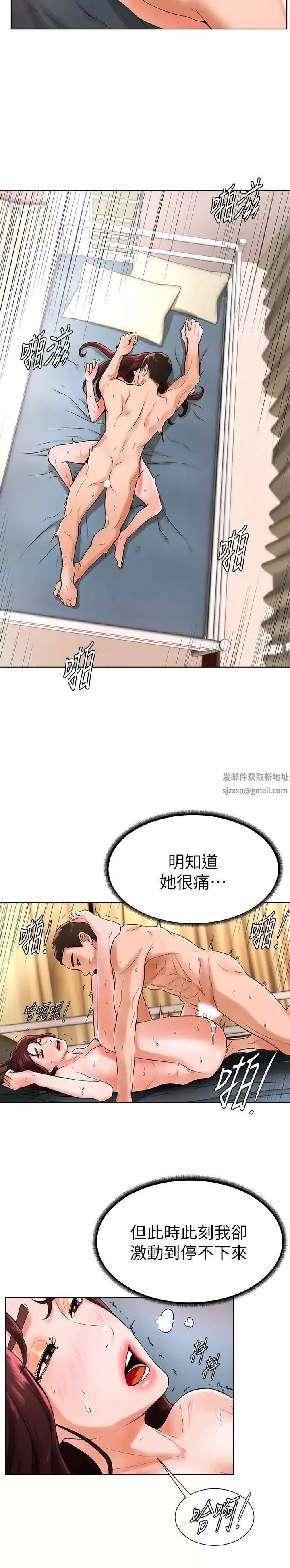 撞球甜心-第20话-把第一次给我的小爱 - 图片 21