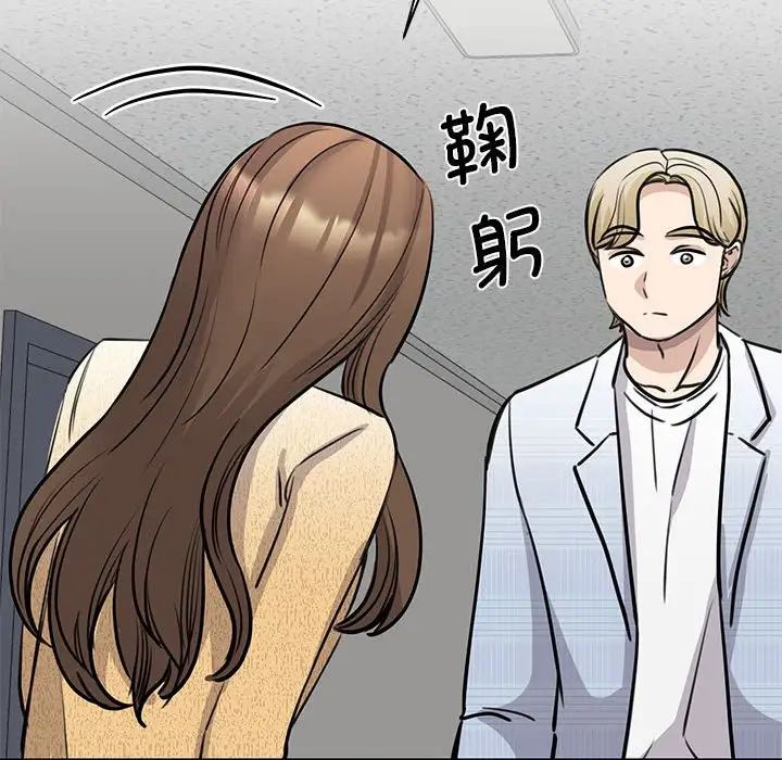 我的完美缪斯第20话