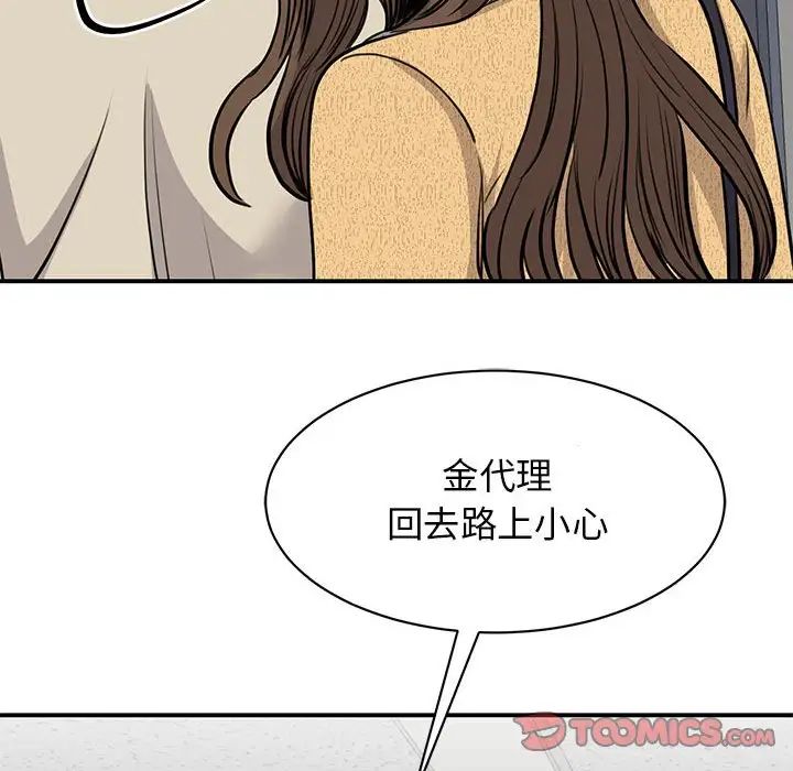 我的完美缪斯第20話