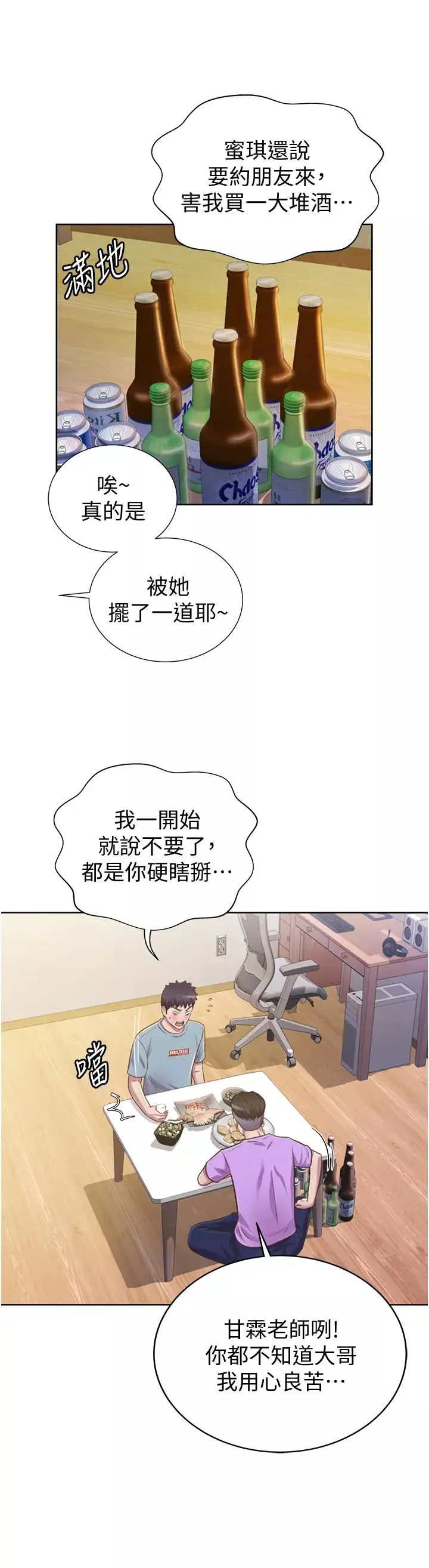 姊姊愛做菜第3話-讓人慾火焚身的喬遷禮