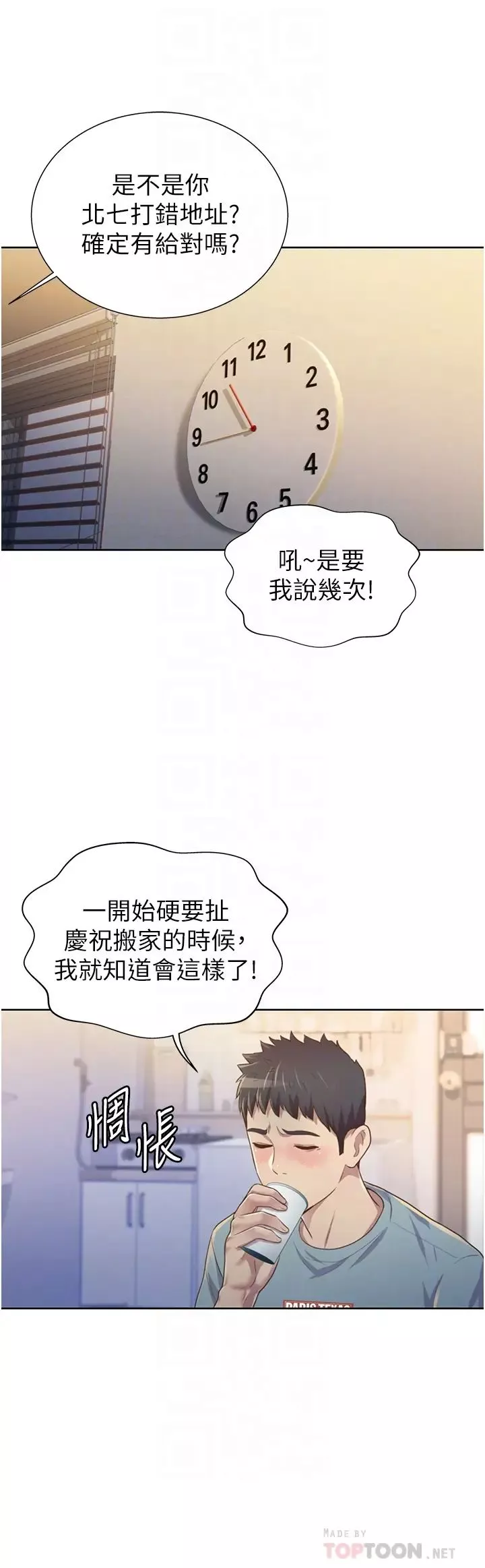姊姊爱做菜-第3话-让人慾火焚身的乔迁礼 - 图片 18