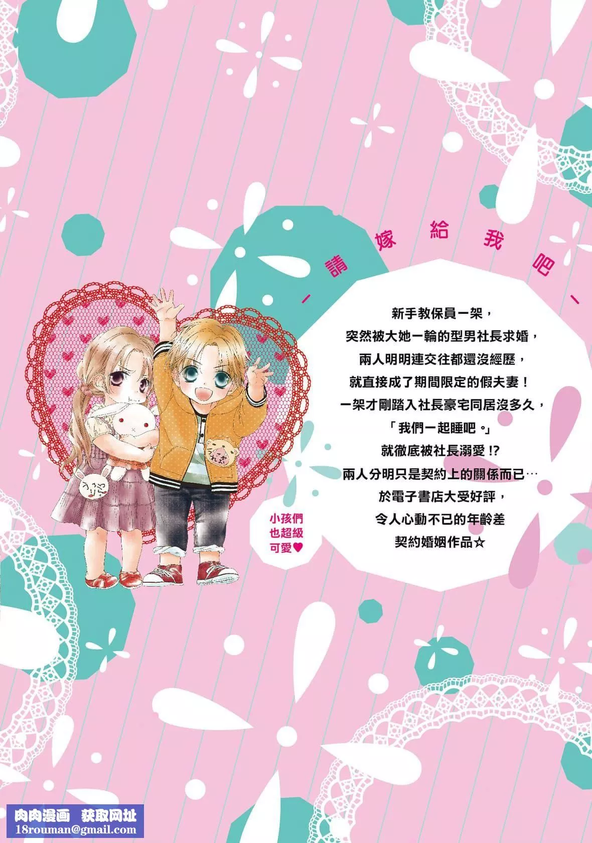 [空あすか]這場婚姻另有內幕[紳士出版][空あすか]這場婚姻另有內幕[紳士出版]
