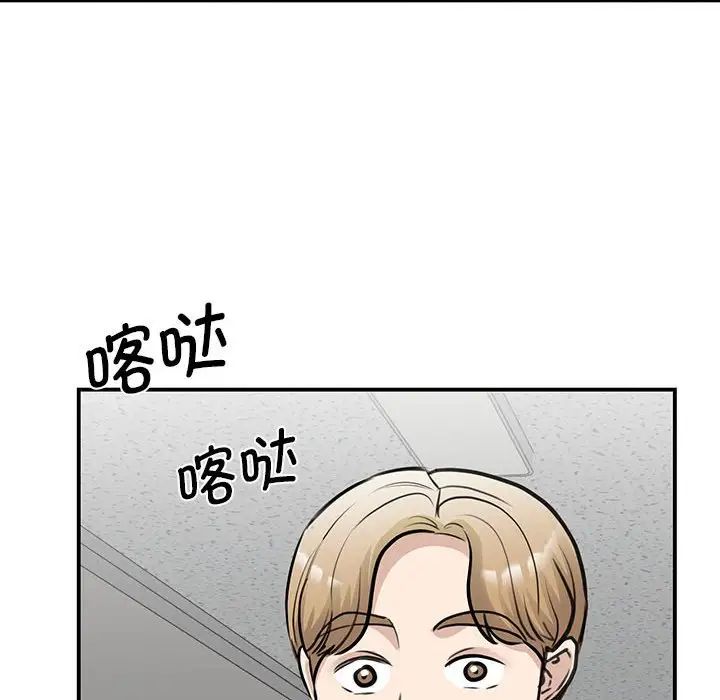 我的完美缪斯第20话